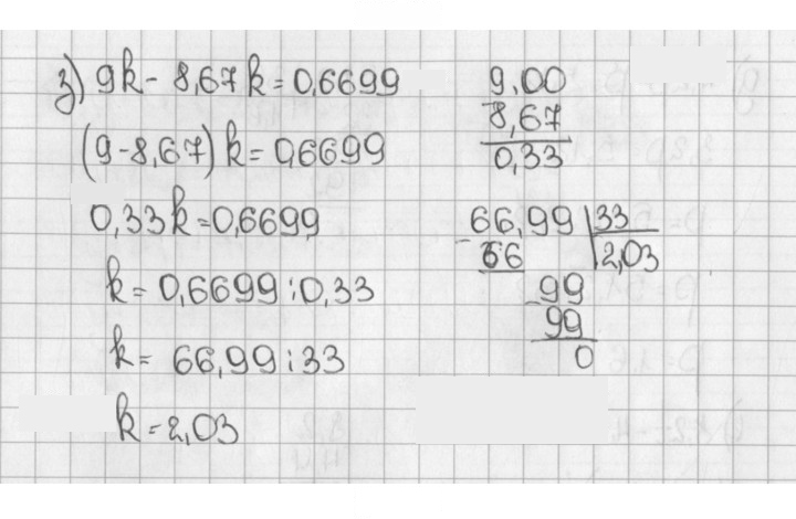 Скан решения номера 1459 (610)