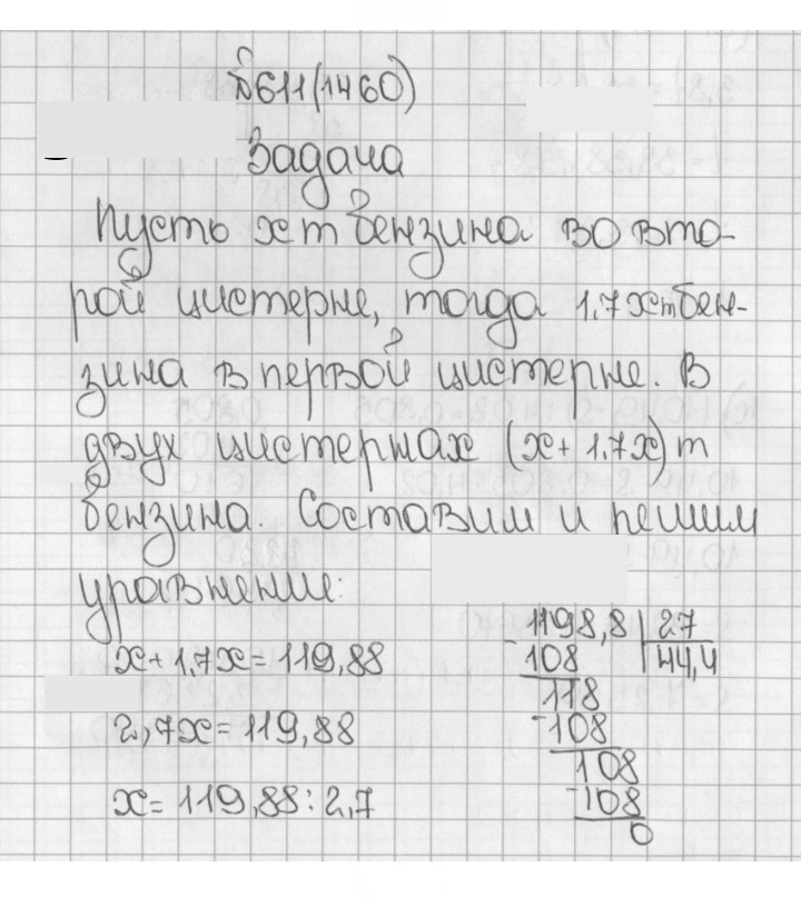 Скан решения номера 1460 (611)