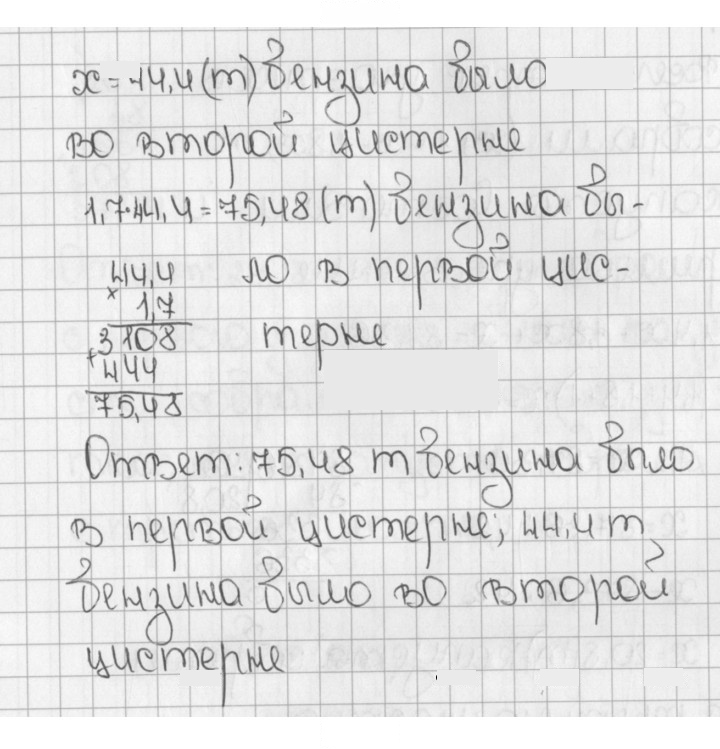 Скан решения номера 1460 (611)