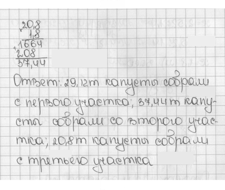 Скан решения номера 1461 (612)