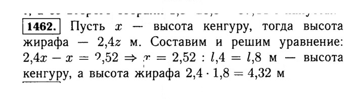 Скан решения номера 1462 (613)
