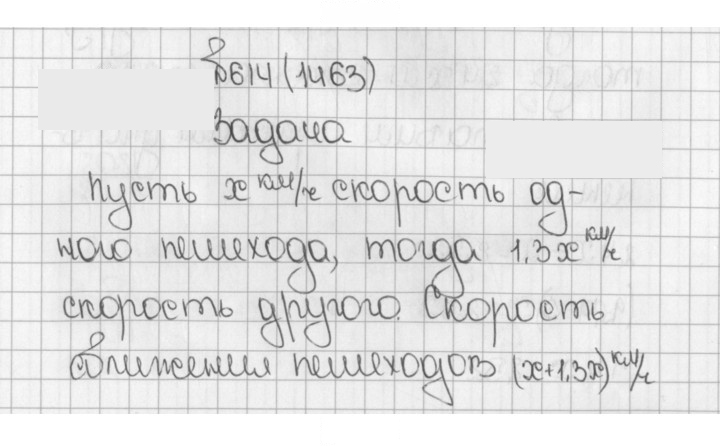 Скан решения номера 1463 (614)