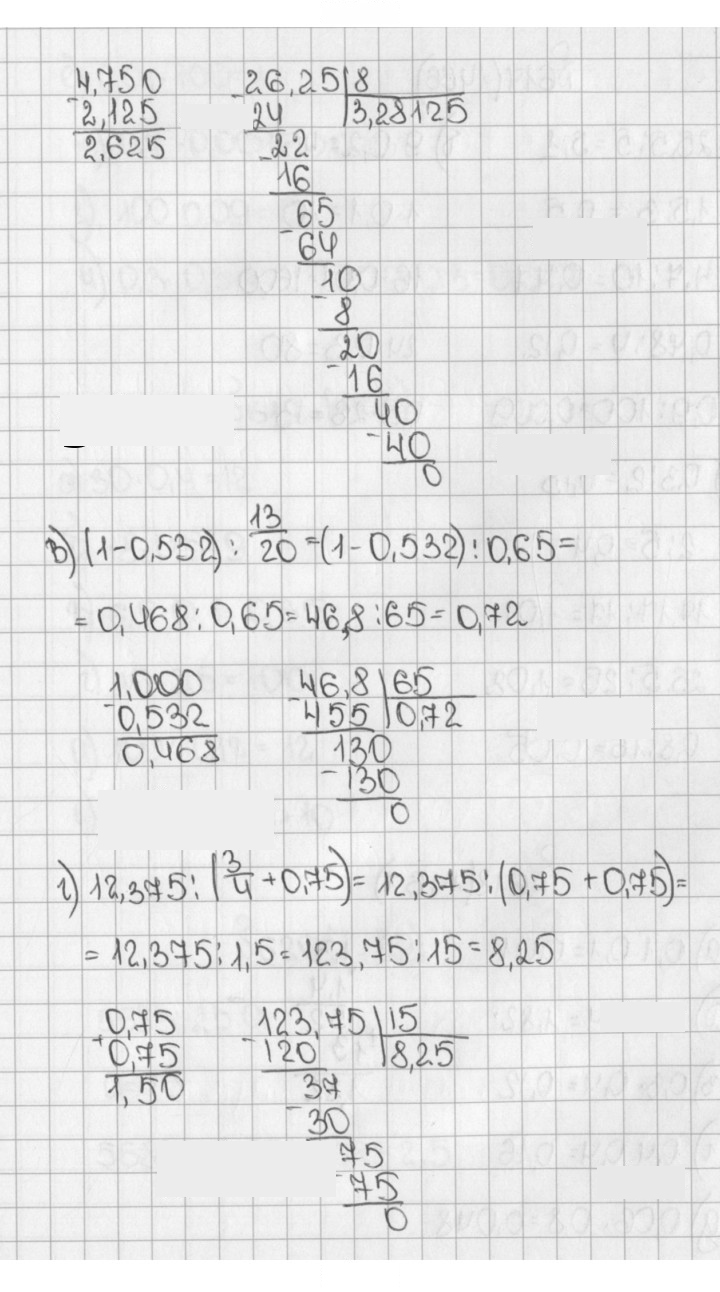 Скан решения номера 1465 (616)