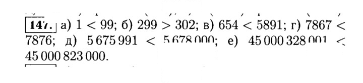 Скан решения номера 147 (147)