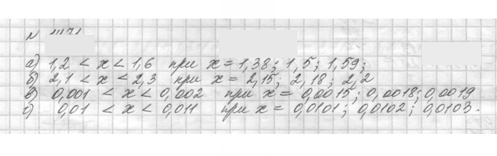 Скан решения номера 1471 (622)