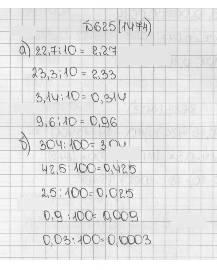 Скан решения номера 1474 (625)