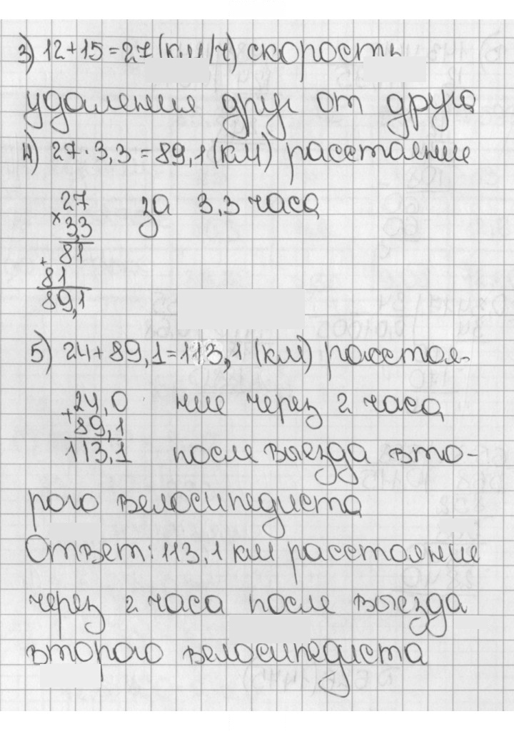 Скан решения номера 1475 (626)