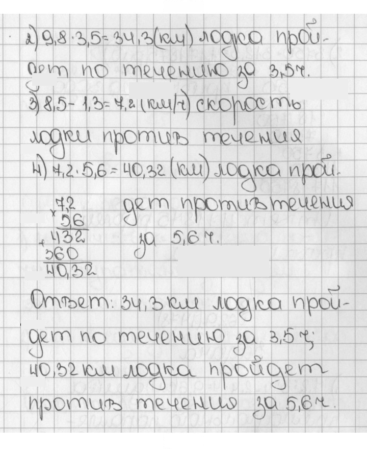 Скан решения номера 1476 (627)