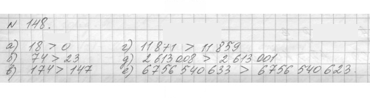 Скан решения номера 148 (148)