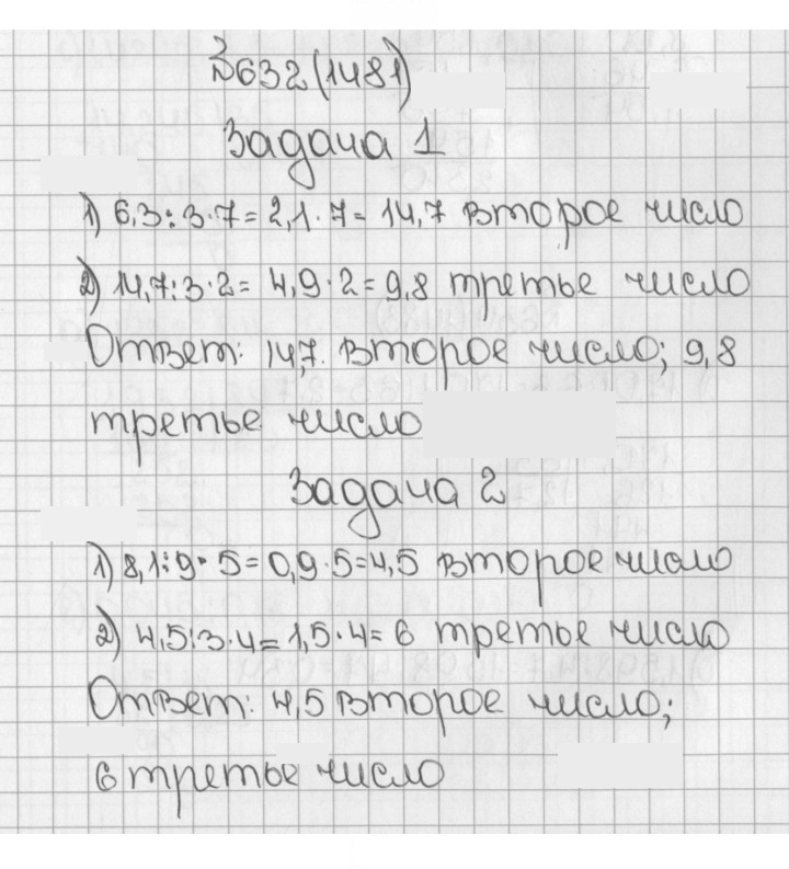 Скан решения номера 1481 (632)
