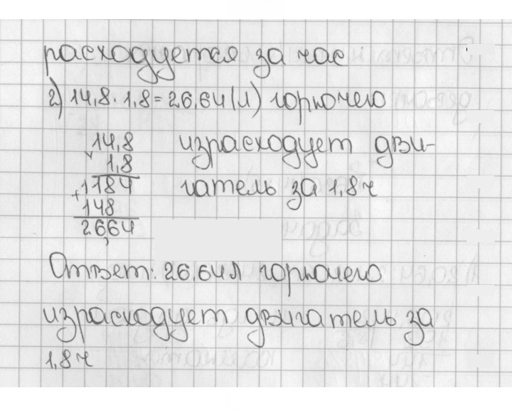 Скан решения номера 1486 (637)
