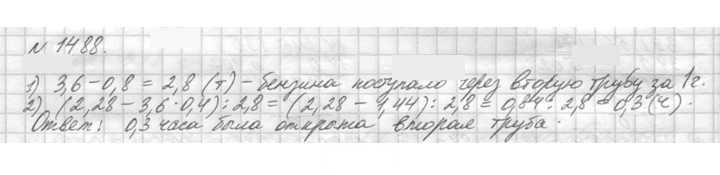 Скан решения номера 1488 (639)