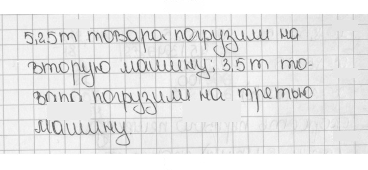 Скан решения номера 1490 (641)