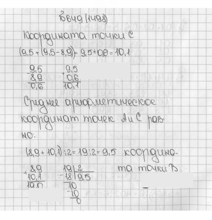 Скан решения номера 1498 (649)