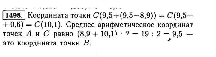 Скан решения номера 1498 (649)