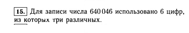 Скан решения номера 15 (15)