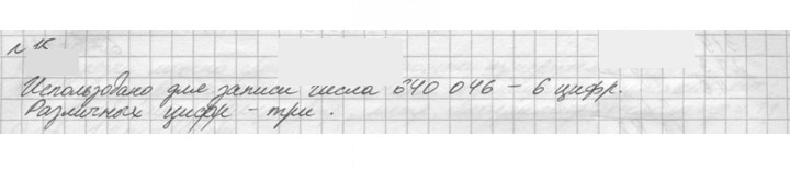 Скан решения номера 15 (15)