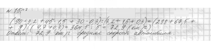 Скан решения номера 1503 (656)