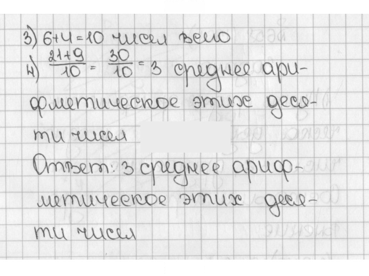 Скан решения номера 1506 (659)