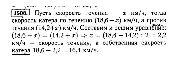 Скан решения номера 1508 (661)