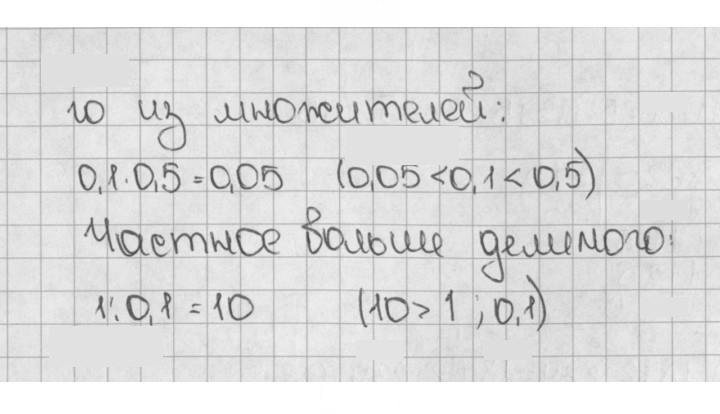 Скан решения номера 1514 (667)