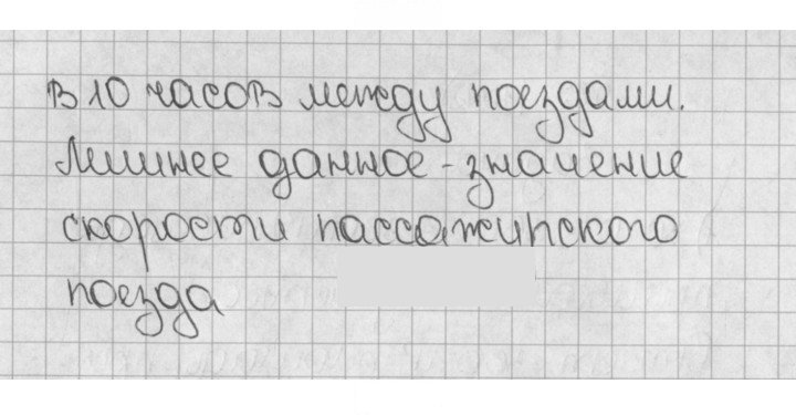 Скан решения номера 1519 (672)
