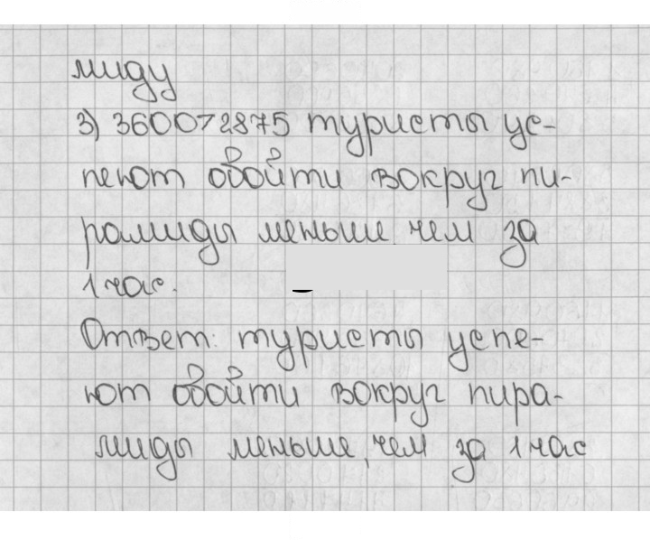 Скан решения номера 1520 (673)