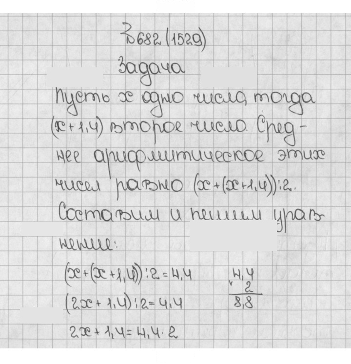 Скан решения номера 1529 (682)