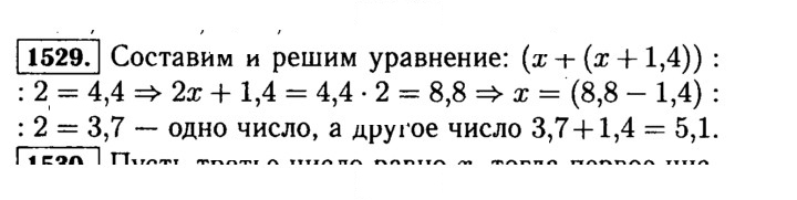Скан решения номера 1529 (682)