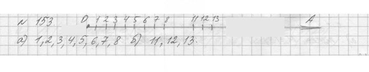 Скан решения номера 153 (153)