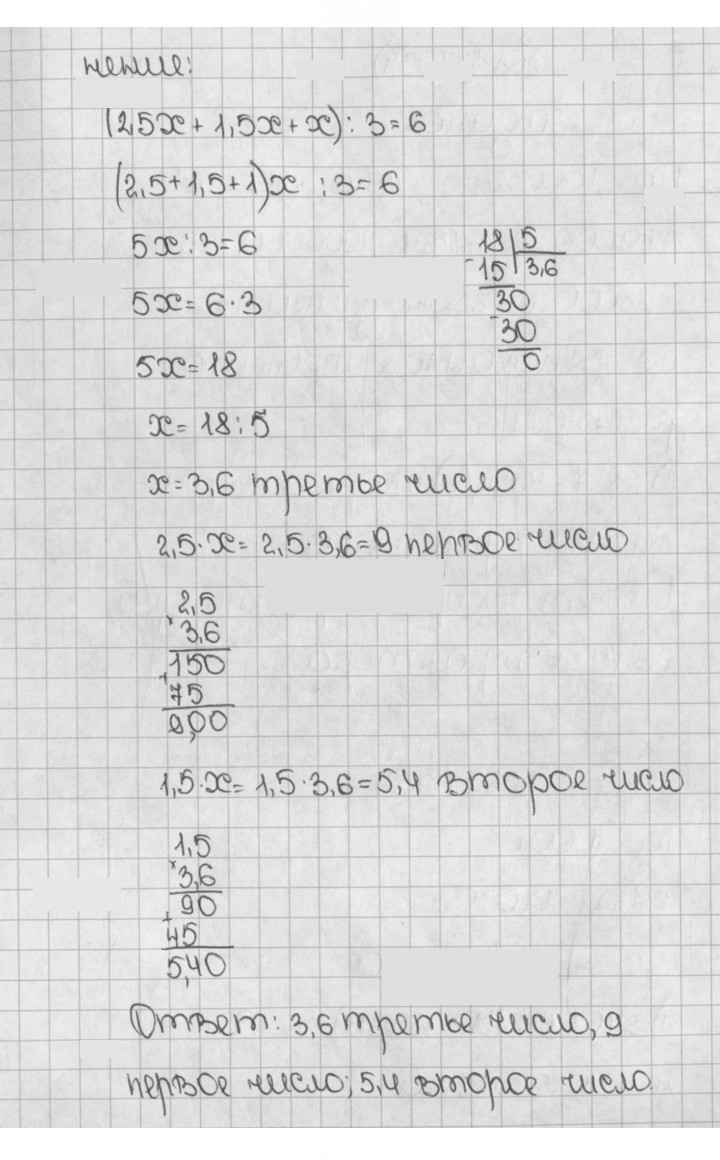 Скан решения номера 1530 (683)