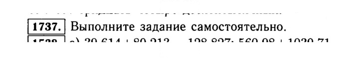 Скан решения номера 1537