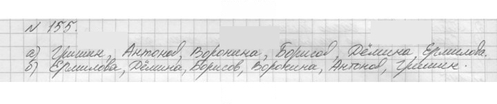 Скан решения номера 155 (155)