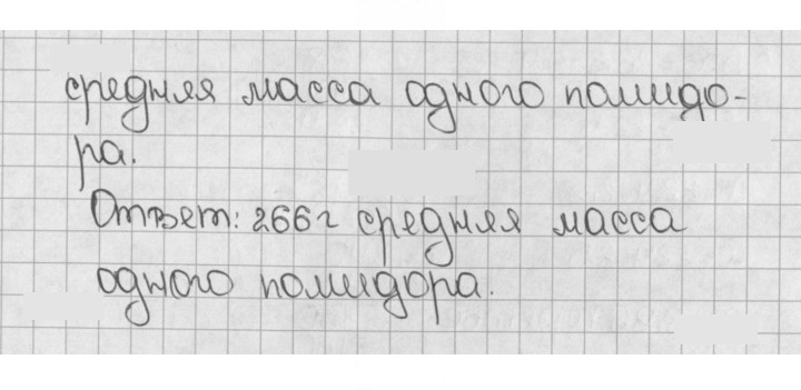 Скан решения номера 1550 (703)