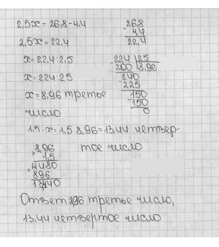 Скан решения номера 1551 (704)
