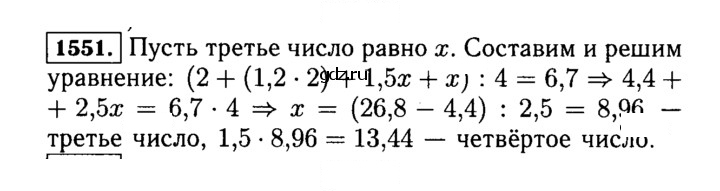 Скан решения номера 1551 (704)
