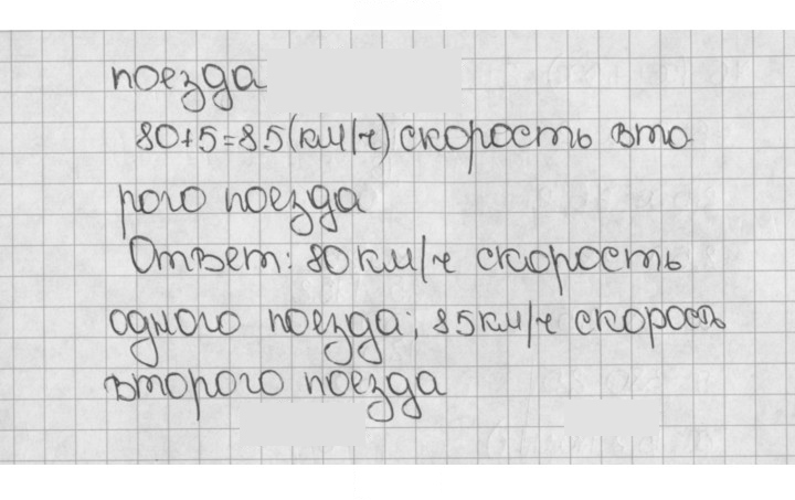 Скан решения номера 1558 (711)