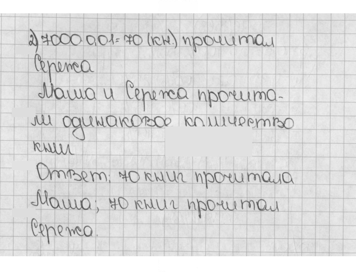 Скан решения номера 1565 (718)