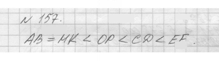 Скан решения номера 157 (157)