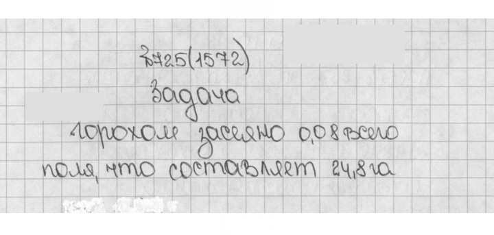 Скан решения номера 1572 (725)