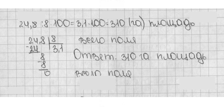Скан решения номера 1572 (725)