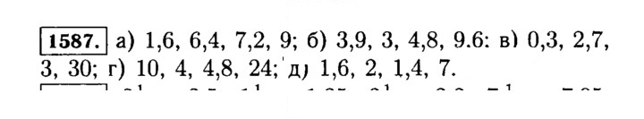 Скан решения номера 1587 (740)