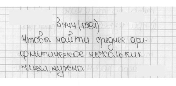 Скан решения номера 1591 (744)