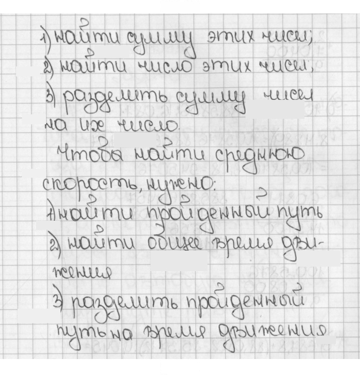 Скан решения номера 1591 (744)