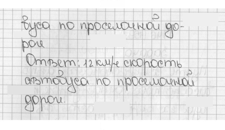 Скан решения номера 1593 (746)