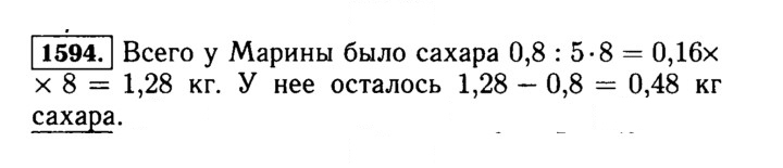 Скан решения номера 1594 (747)