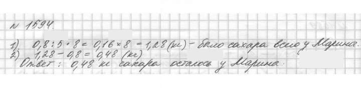 Скан решения номера 1594 (747)