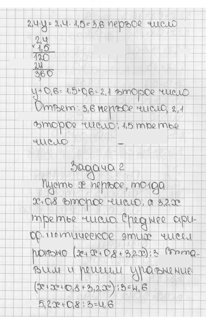 Скан решения номера 1597 (750)
