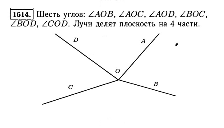 Скан решения номера 1614 (767)