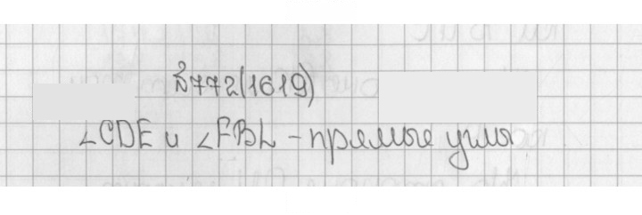 Скан решения номера 1619 (772)